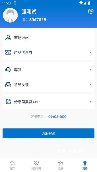 葆婴荟最新版本_https://www.wordpress6.com_生活实用_第1张