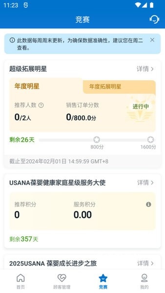 葆婴荟最新版本_https://www.wordpress6.com_生活实用_第2张