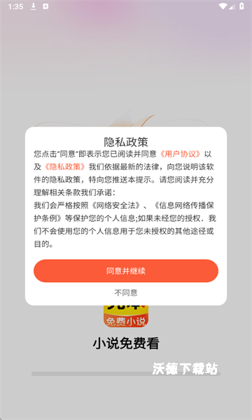 完本免费小说app_https://www.wordpress6.com_新闻阅读_第2张