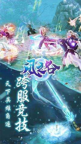 风之谷红包版下载_https://www.wordpress6.com_角色扮演_第1张