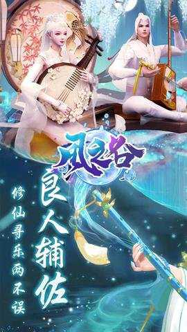 风之谷红包版下载_https://www.wordpress6.com_角色扮演_第3张