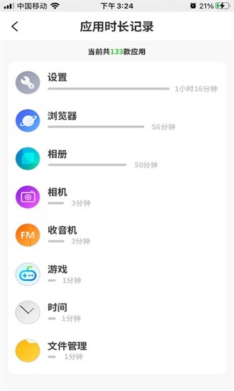 云守护家长端手机版app_https://www.wordpress6.com_生活实用_第1张