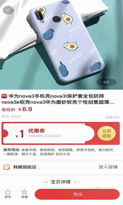 海享券app最新版_https://www.wordpress6.com_生活实用_第2张