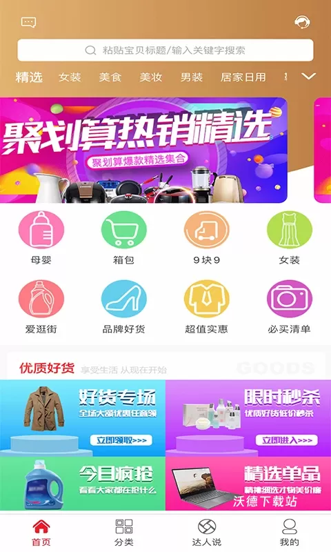 海享券app最新版_https://www.wordpress6.com_生活实用_第3张