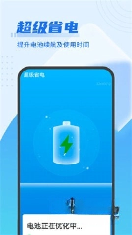 即刻优化安卓版_https://www.wordpress6.com_生活实用_第2张