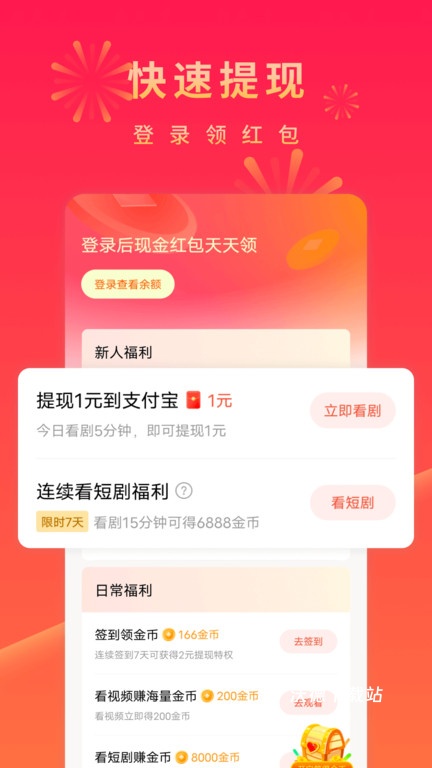 红英免费短剧官方版_https://www.wordpress6.com_影音播放_第1张