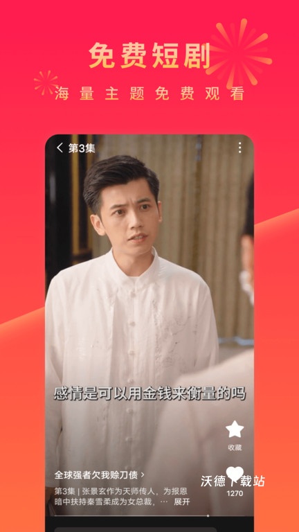 红英免费短剧官方版_https://www.wordpress6.com_影音播放_第2张