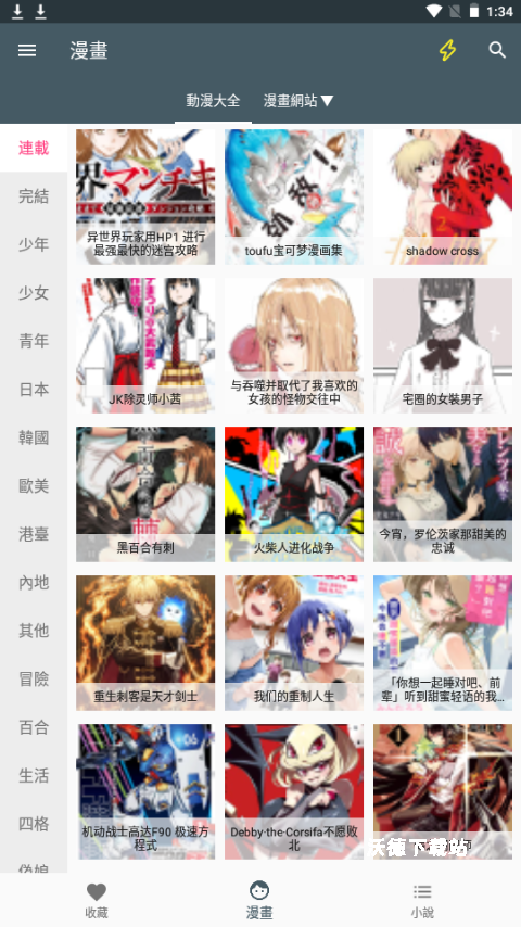 漫书迷app官网版_https://www.wordpress6.com_影音播放_第2张