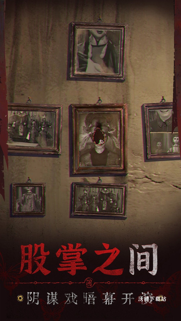 纸嫁衣双人版下载_https://www.wordpress6.com_休闲益智_第3张