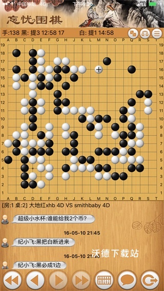 忘忧围棋下载_https://www.wordpress6.com_休闲益智_第2张