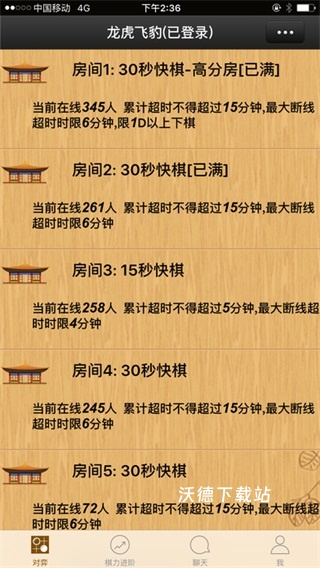 忘忧围棋下载_https://www.wordpress6.com_休闲益智_第3张