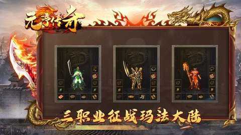 元亨传奇176下载_https://www.wordpress6.com_角色扮演_第2张