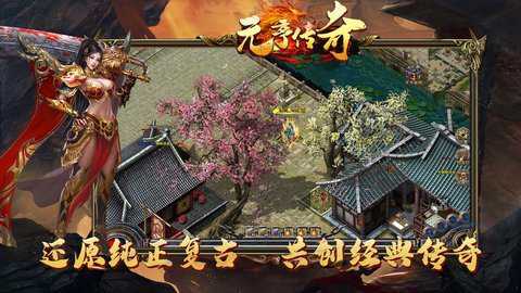 元亨传奇176下载_https://www.wordpress6.com_角色扮演_第1张