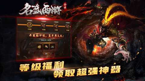 名盛西游合击下载_https://www.wordpress6.com_角色扮演_第1张