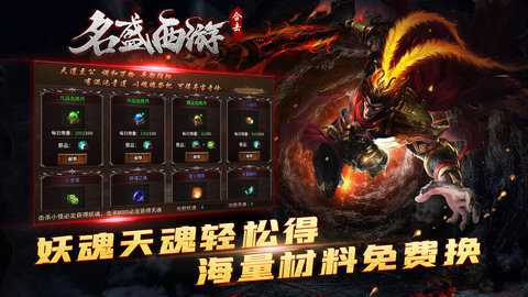 名盛西游合击下载_https://www.wordpress6.com_角色扮演_第2张