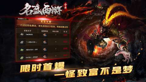 名盛西游合击下载_https://www.wordpress6.com_角色扮演_第3张