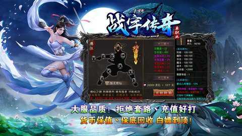 战宇传奇超超变下载_https://www.wordpress6.com_角色扮演_第1张