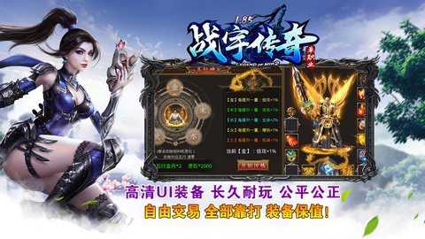 战宇传奇超超变下载_https://www.wordpress6.com_角色扮演_第3张