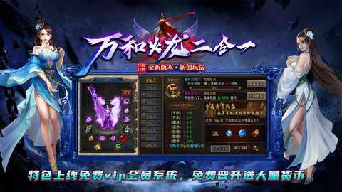 万和火龙二合一下载_https://www.wordpress6.com_角色扮演_第1张