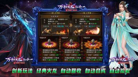 万和火龙二合一下载_https://www.wordpress6.com_角色扮演_第3张