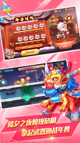 天天酷跑下载_https://www.wordpress6.com_休闲益智_第3张