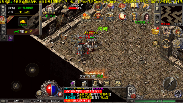 永逸传奇下载_https://www.wordpress6.com_角色扮演_第1张