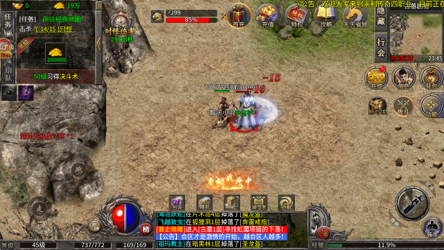 永逸传奇下载_https://www.wordpress6.com_角色扮演_第2张