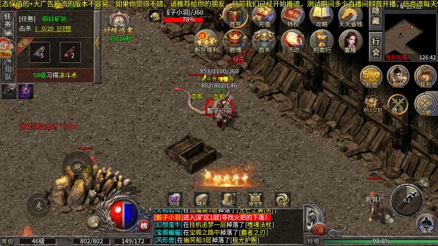 永逸传奇下载_https://www.wordpress6.com_角色扮演_第3张