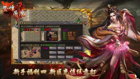 登峰屠魔下载_https://www.wordpress6.com_角色扮演_第2张