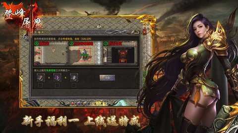 登峰屠魔下载_https://www.wordpress6.com_角色扮演_第3张