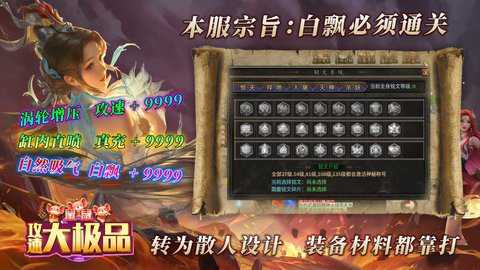 鼠鼠攻速大极品下载_https://www.wordpress6.com_角色扮演_第2张