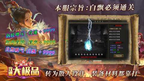 鼠鼠攻速大极品下载_https://www.wordpress6.com_角色扮演_第3张