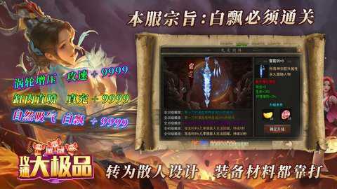 鼠鼠攻速大极品下载_https://www.wordpress6.com_角色扮演_第1张