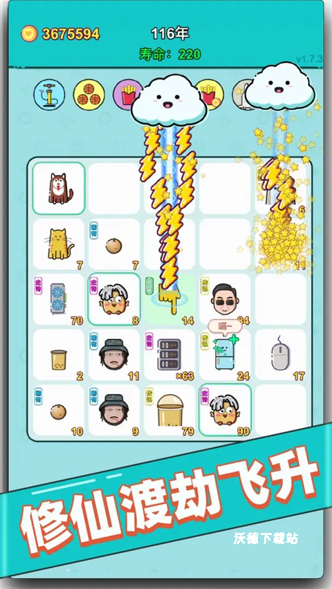 打工没前途_https://www.wordpress6.com_休闲益智_第2张