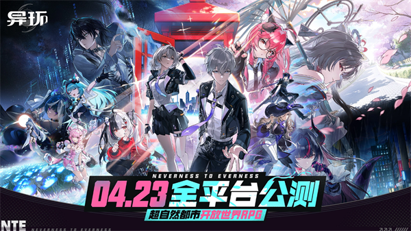 《异环》零氪微氪玩家前期阵容推荐_https://www.wordpress6.com_游戏攻略_第1张