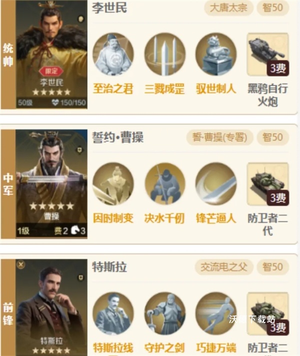 《世界启元》誓约太宗最强阵容搭配_https://www.wordpress6.com_游戏攻略_第1张