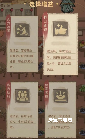 《这城有良田》花月大宴高分技巧_https://www.wordpress6.com_游戏攻略_第2张