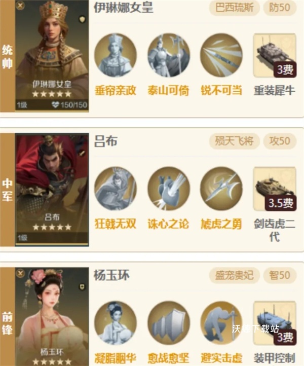 《世界启元》贵妃醉吕阵容搭配建议_https://www.wordpress6.com_游戏攻略_第1张