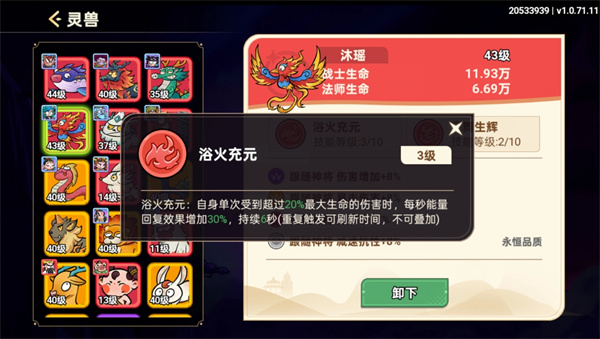 非凡仙途云霄灵宠与阵容详解_https://www.wordpress6.com_游戏攻略_第2张