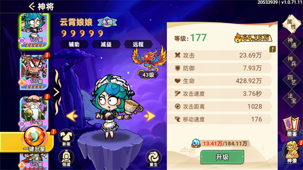 非凡仙途云霄灵宠与阵容详解_https://www.wordpress6.com_游戏攻略_第1张