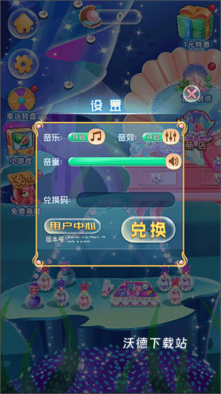 人鱼公主美妆秀下载_https://www.wordpress6.com_休闲益智_第1张