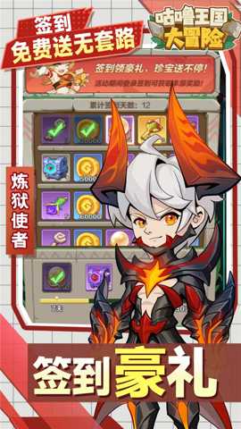 咕噜王国大冒险下载_https://www.wordpress6.com_角色扮演_第2张