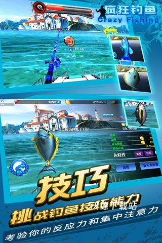 疯狂钓鱼九游版下载_https://www.wordpress6.com_休闲益智_第3张