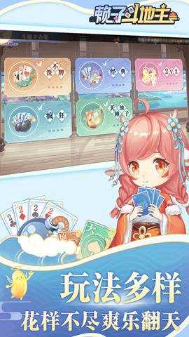 赖子斗地主官方下载下载_https://www.wordpress6.com_休闲益智_第1张