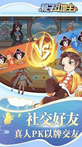 赖子斗地主官方下载下载_https://www.wordpress6.com_休闲益智_第3张