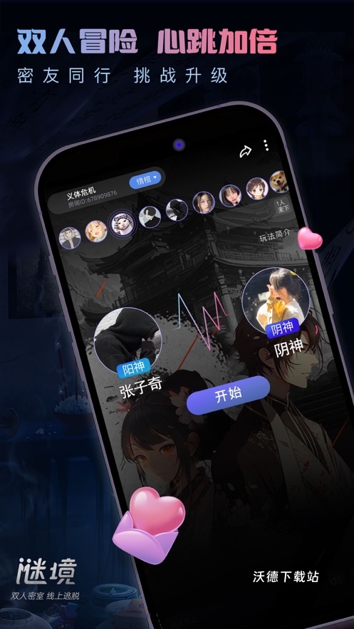 谜境情棺2_https://www.wordpress6.com_角色扮演_第2张