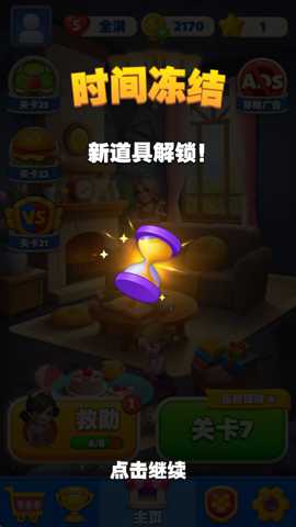 超商物语下载_https://www.wordpress6.com_休闲益智_第2张