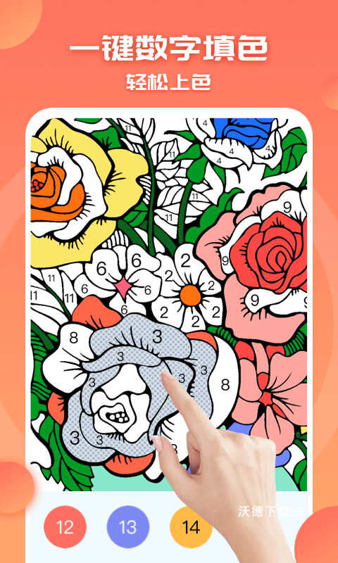 涂色小画家下载_https://www.wordpress6.com_休闲益智_第1张