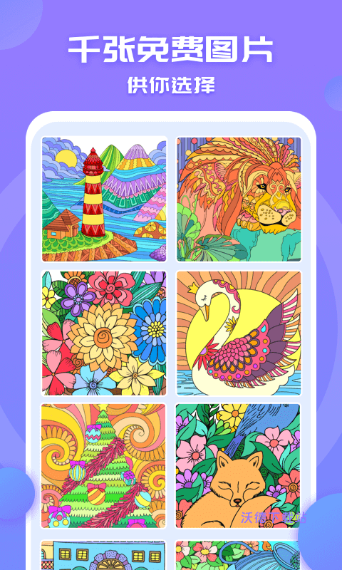 涂色小画家下载_https://www.wordpress6.com_休闲益智_第2张