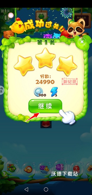 消消乐最新版_https://www.wordpress6.com_休闲益智_第1张